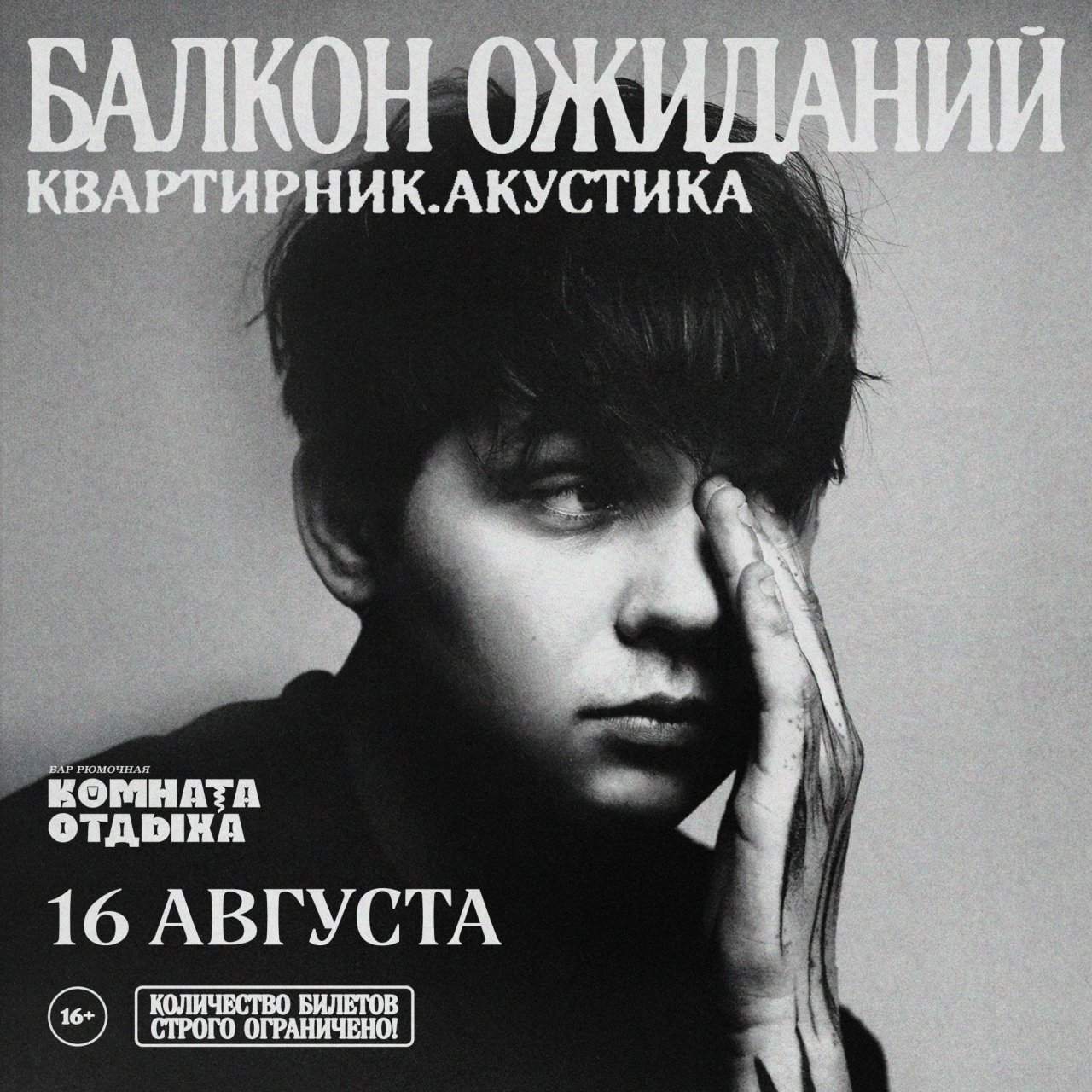 artist image